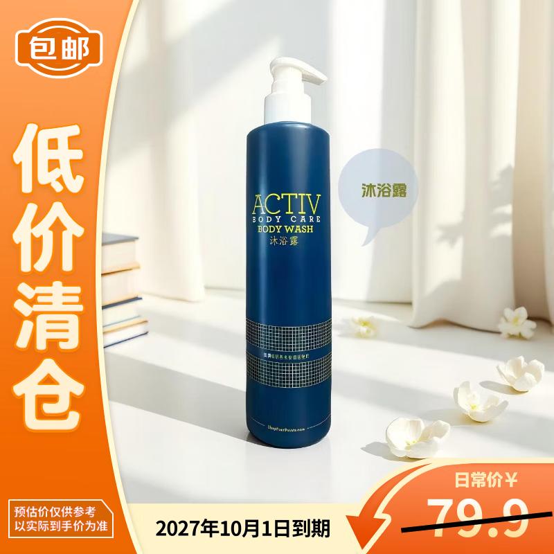 

Sheraton Four Points ACTIV Shower Gel 360ml