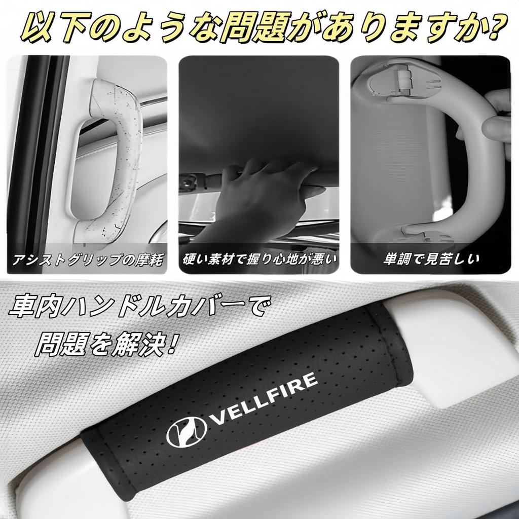 Vellfire Compatible Car Roof Handle Protective Cover, Velcro Type, Interior Door Handle Protector, Stain