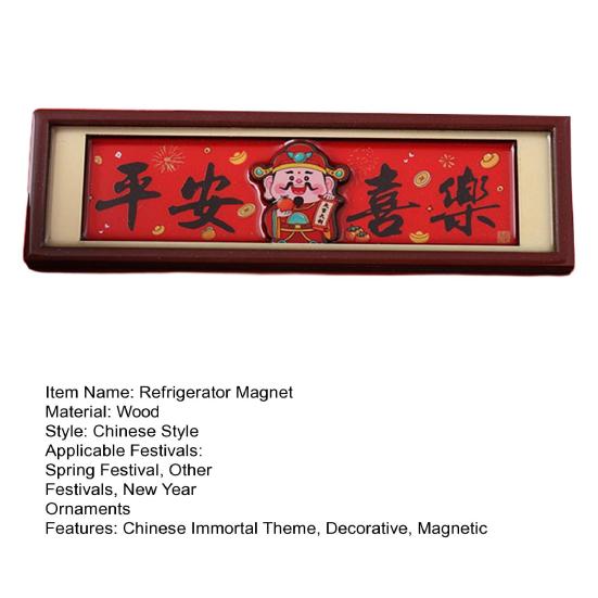 2Pcs God of Wealth Refrigerator Magnet Chinese Immortal Frame Fridge Magnet Home Kitchen New Year Spring Festival Decoration