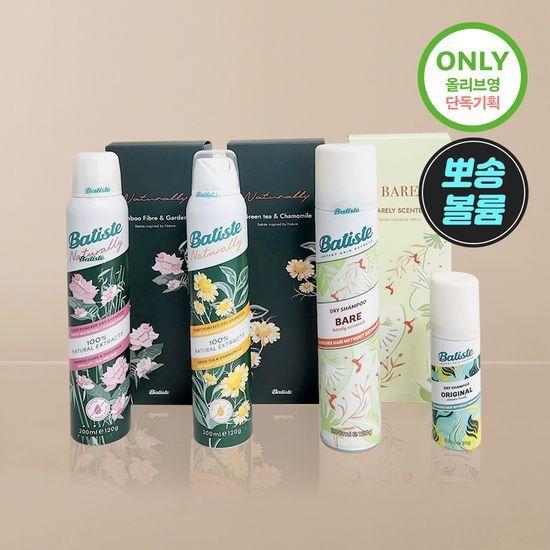 BATISTE Dry Shampoo 200ml Promotion (+ Original 50ml Gift) / Choose 1