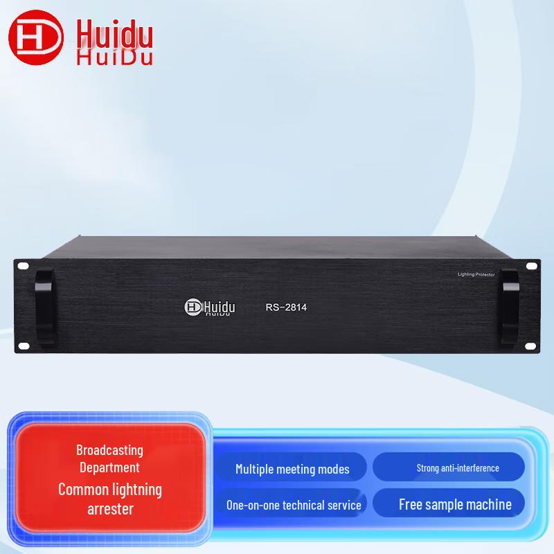 HuiDu Professional Public Broadcasting & Conference Audio System Components (CN version)