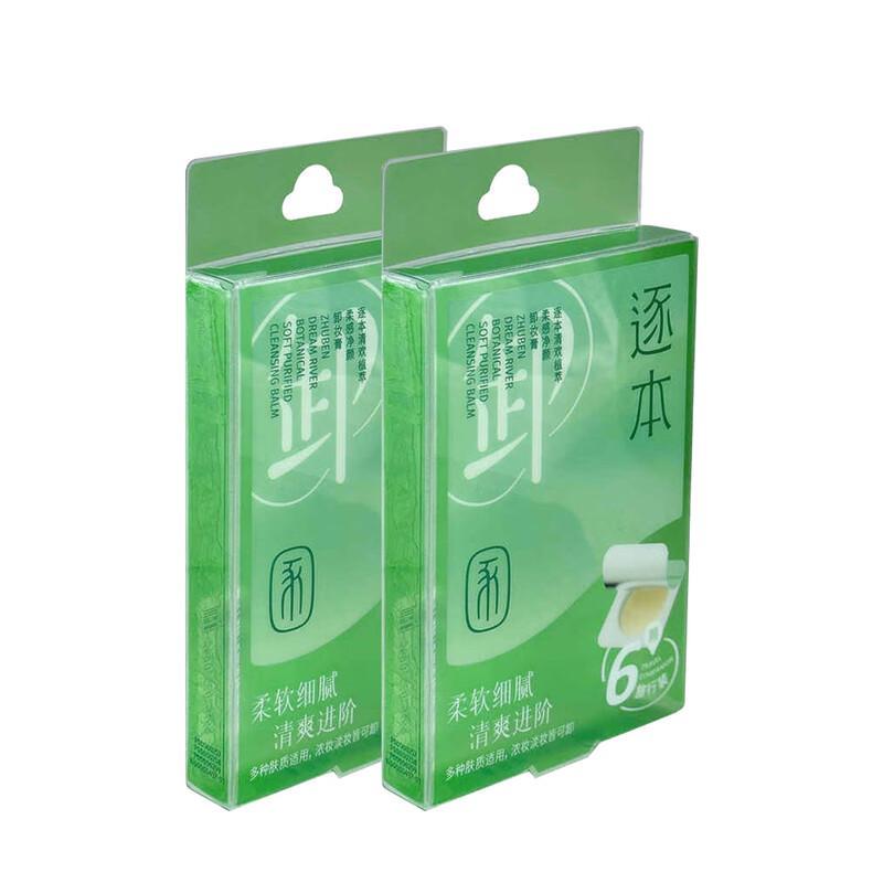 Zhuiben Botanical Cleansing Balm Travel Pods