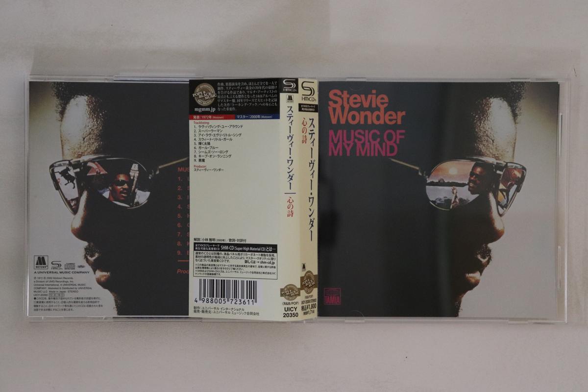 

CD STEVIE WONDER Music Of My Mind UICY20350 MOTOWN 2012 Japan Obi SoulFunk Used