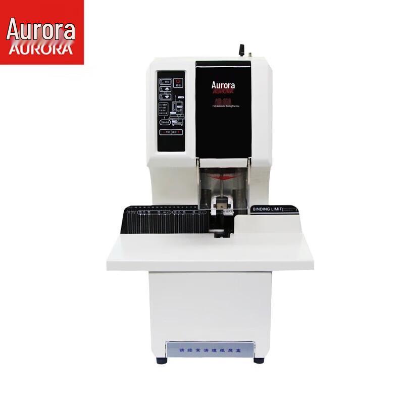 Aurora AB508S Automatic Financial Binding Machine CN plug (adapter included)