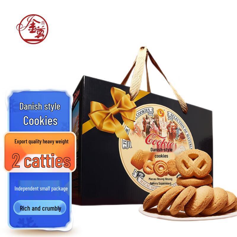 Danish Style Butter Cookies Gift Box