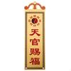 Bagua Mirror Plaque Wards ward away Evil entities protecting auspicious disperses Negative