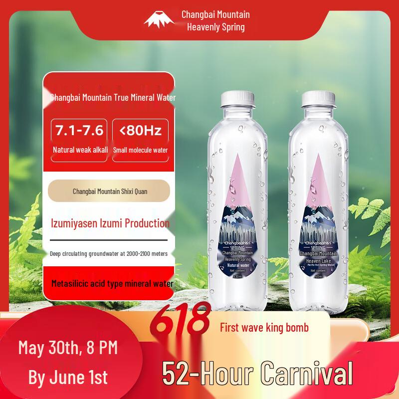 Changbaishan Tianquan Natural Alkaline Mineral Water