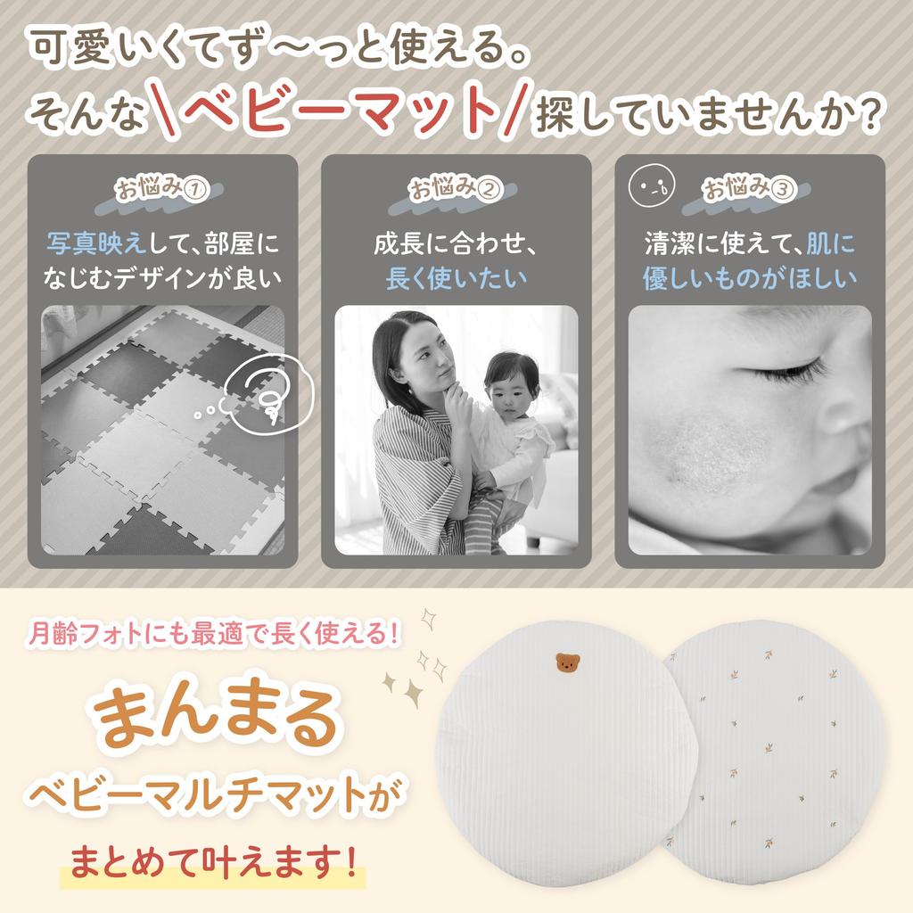 by interior Baby play baby baby diameter with zipper [Recommended coordinators] mat, mat, mat, gym, circular, month-age photo, 80cm, (olive)