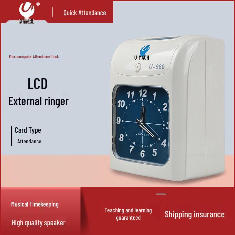 UMAS U-980Z Paper Card Time Clock Attendance Machine CN plug (adapter included)