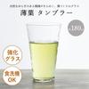 Toyo Sasaki Glass Usuha Set of Made In Dishwasher Glass Ideal for Sake and Tumblers, 180ml, 6, Japan, Safe, Shatter-Resistant, Cups, Beer, Thin,