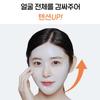 [Revcell] Vita Collagen Full Face Lifting Up Mask 1 Box