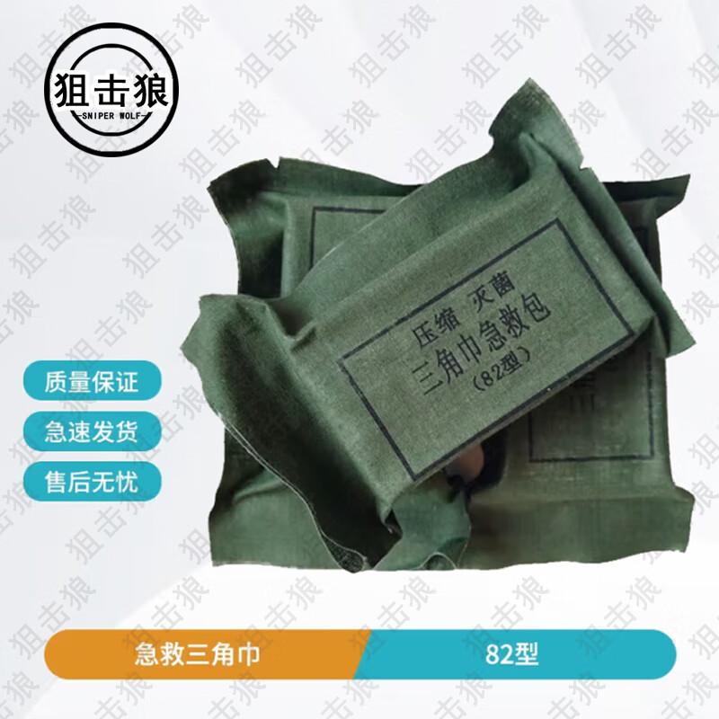 Sniper Wolf First Aid and Emergency Gear