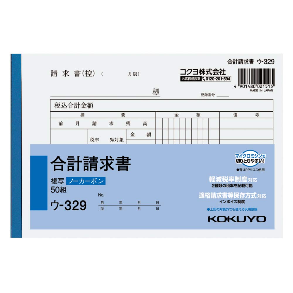 

KOKUYO Total Bill Copy Book безугольная B6 горизонтальная 50 комплектов U-329