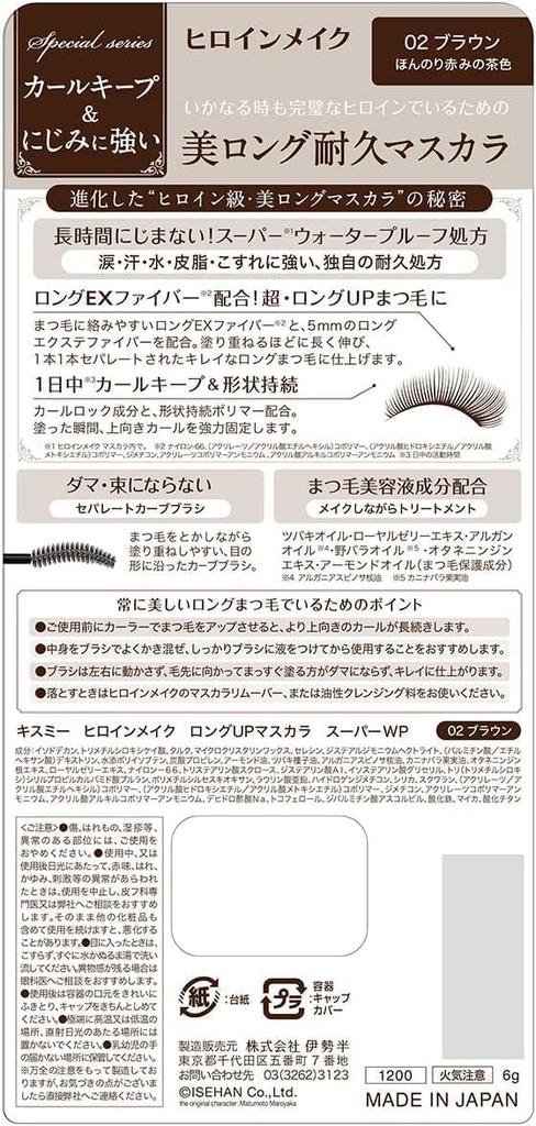 Heroine Make Long Up Mascara Super WP 02 Brown 6g Waterproof formula that is resistant to and rubbing tears, sweat, water, sebum,