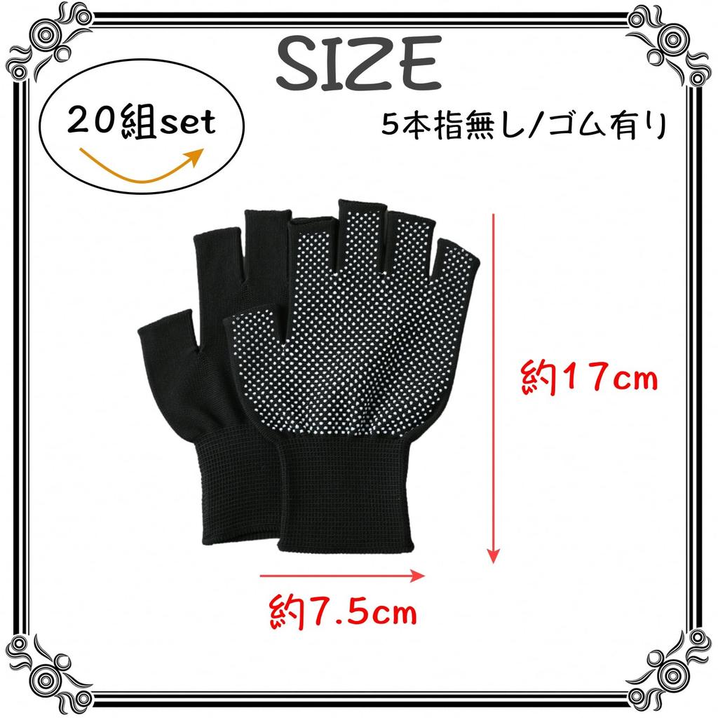 Sweet Plus Fingerless Work for Gardening and Smartphone Use with 20 Gloves, Thin, Breathable, Sweat-Wicking, (Black, 5-Fingerless, Elastic, Pairs)