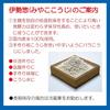 Ise-so Miyako Koji 1kg