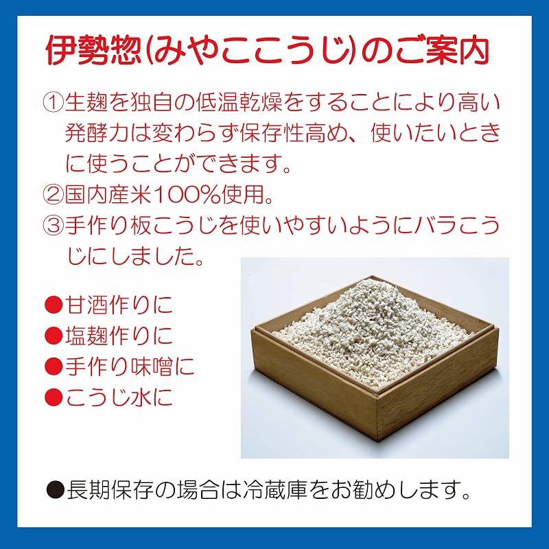 Ise-so Miyako Koji 1kg