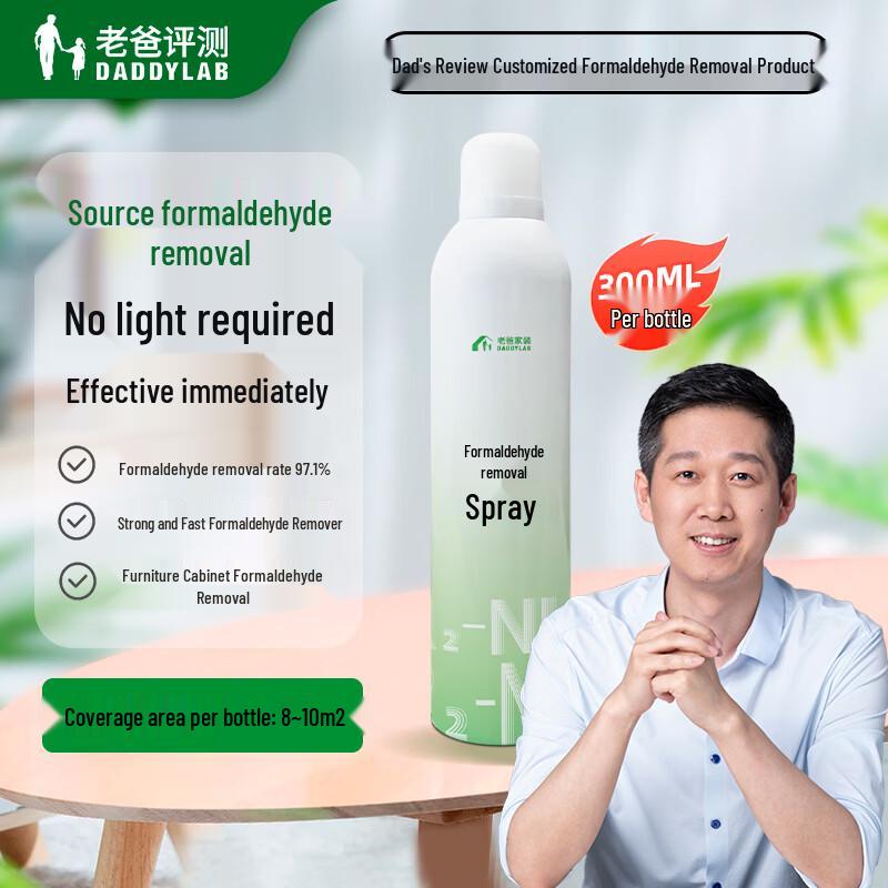 Dad s Review Formaldehyde Removal Spray
