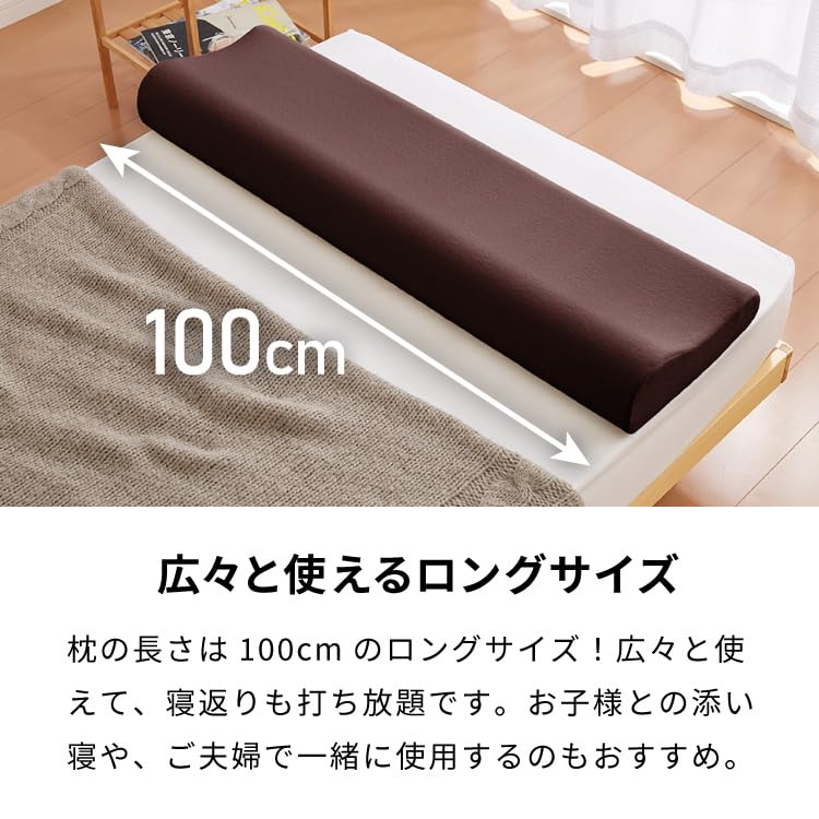 Ricomen Pillow, 100cm Wide, High-Resilience Urethane, Washable Cover, 190N, Long Pillow, Brown