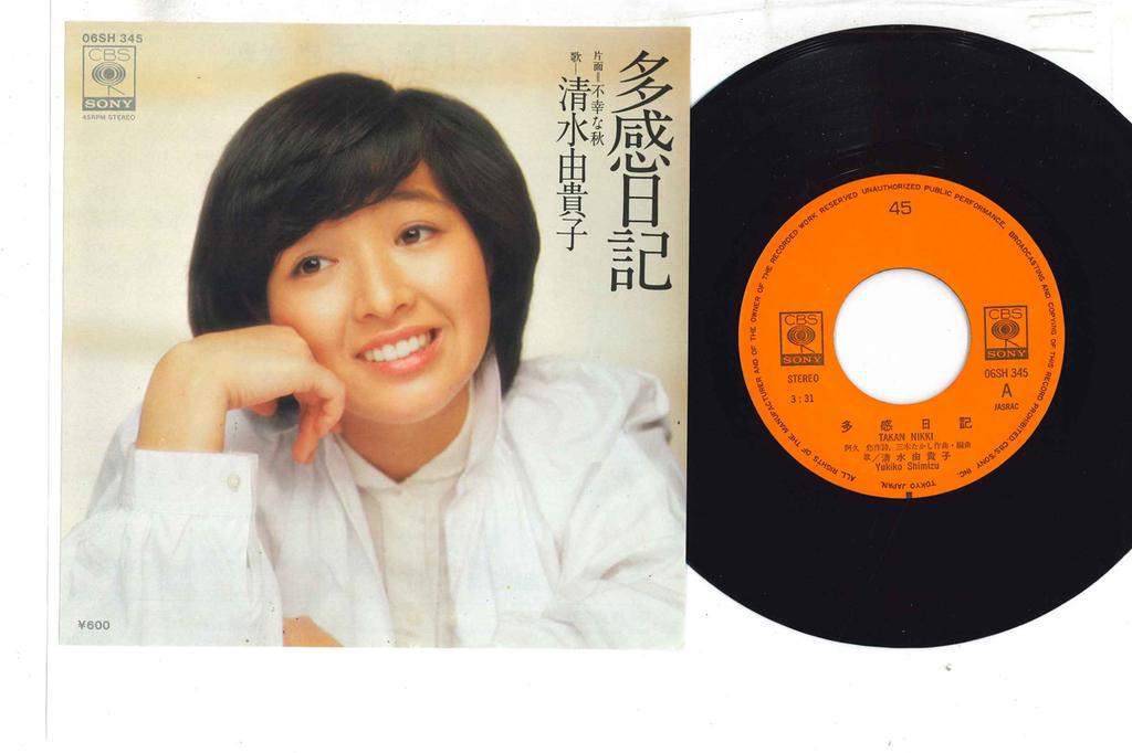 7inch Record YUKIKO SHIMIZU - Takan Nikki 06SH345 CBS SONY 1978 Japan Japanese Enka Used