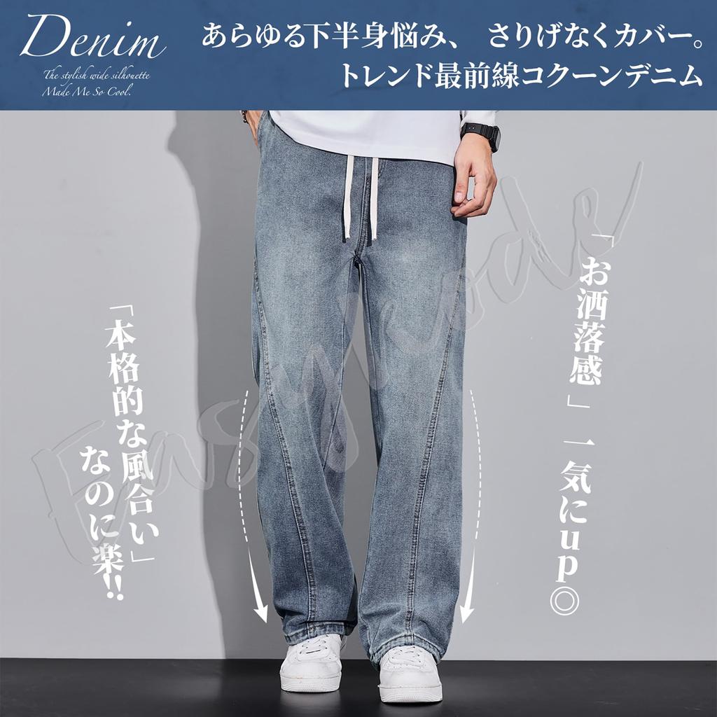 Easykode Vintage Faded Distressed Denim Elastic Cocoon Easy Adult American Everyday Cool Size 4XL Men's Wide-Leg Jeans, Curves, Leg-Slimming Trousers,