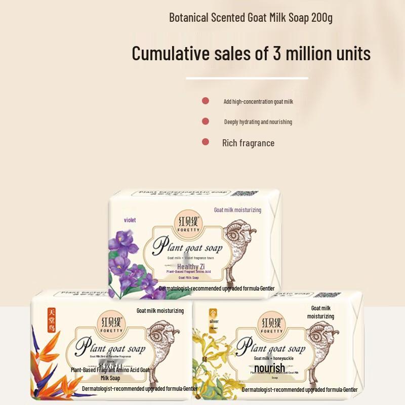 Red Betty Botanical Fragrance Goat Milk Soap