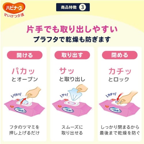 [.co.jp Exclusive] Habinurse Flushable Baby Wipes, 72 Wipes + 16 Wipes (2 Packs), Unscented, Plastic with Lid, Made In Japan, 180 X 190 Mm
