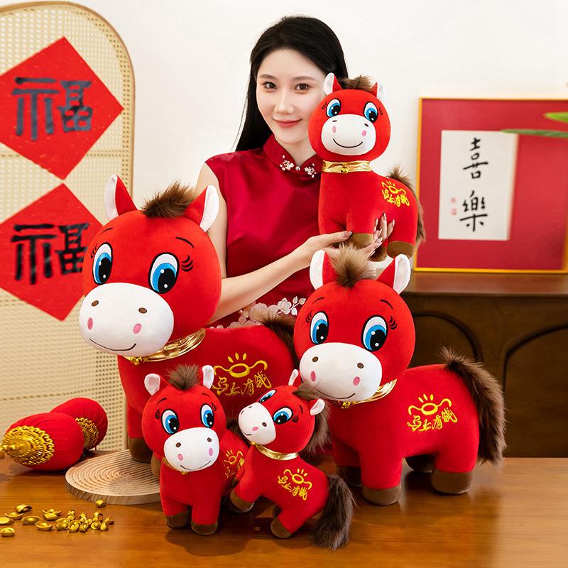 The mascot of the Year of the Horse will be rich soon, plush toy doll, cute zodiac throw pillow, annual meeting gift doll.