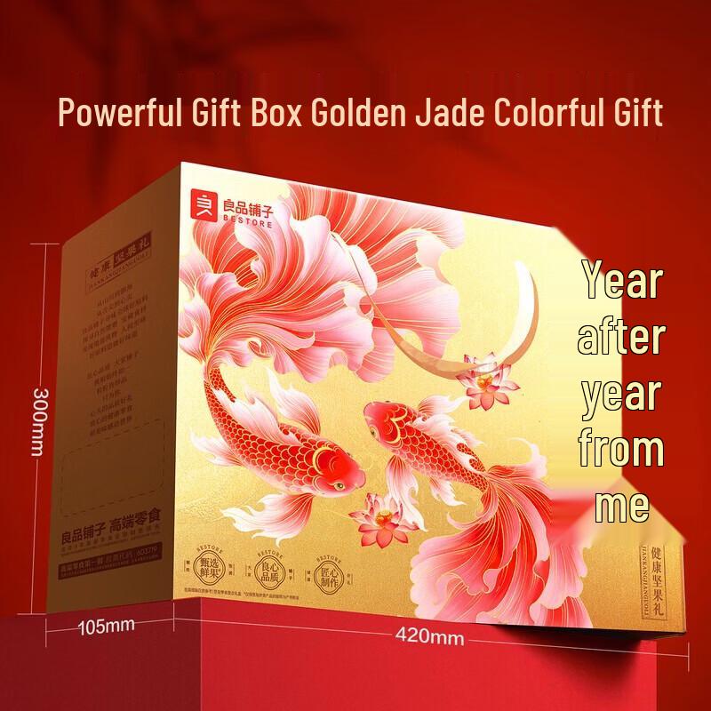 Prosperity Gift Box