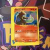 Pokémon Trading Card Team Entei TCG VS E Holo Old Entei Rocket's 095/141