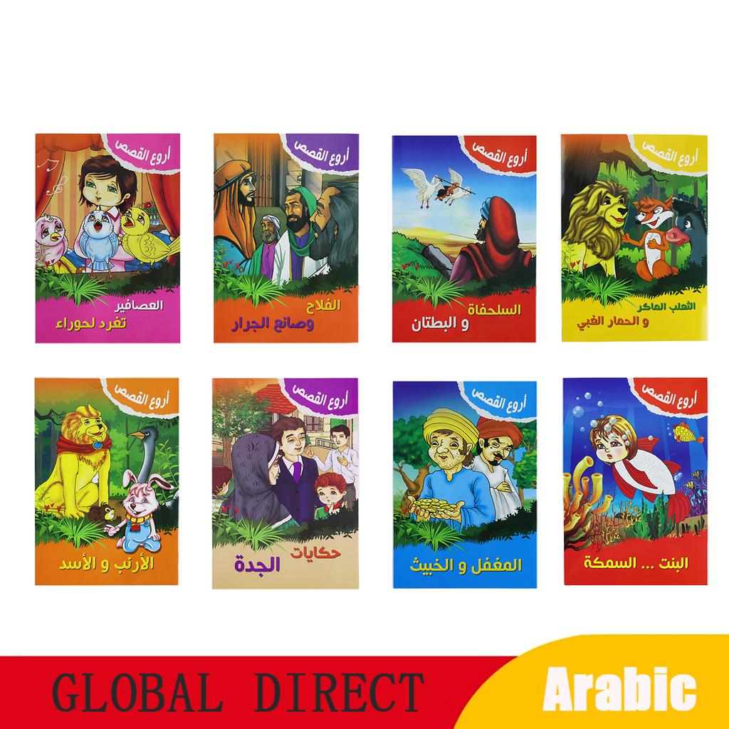 Non-Toxic 8Pcs Arabic Children'S Cartoon Classic Stories Books Baby Reading Kids Arabic Picture Book Development Educational For Toddler