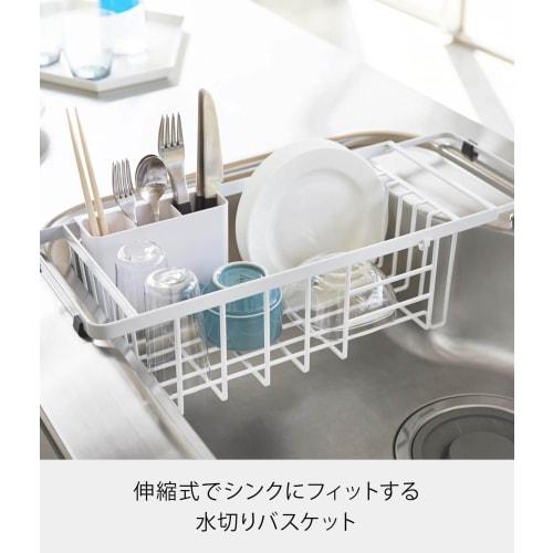 Yamazaki Industrial Co., Ltd. Extendable Wire Drainer Basket, Tower, White, 3492