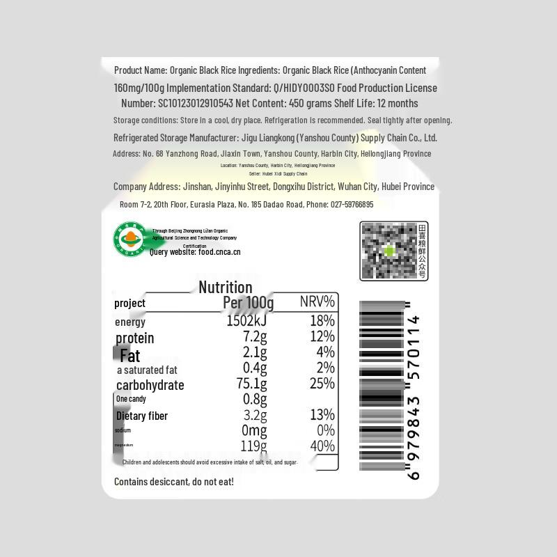 Tianxiliangxian Organic Northeast Black Rice