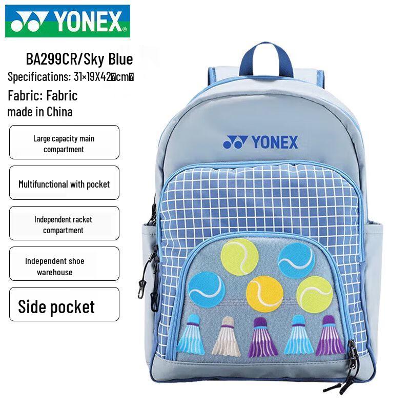 YONEX Junior Badminton Backpack BA299CR