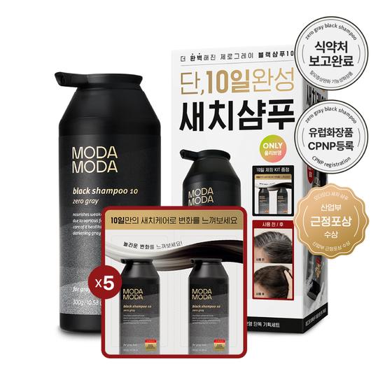 Modamoda Zero Gray Black Shampoo 10 300g Promotion (+10-day kit gift)