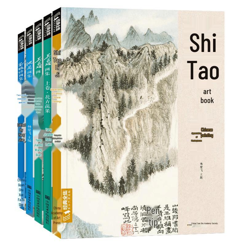 Classic Chinese Painting Master Collection