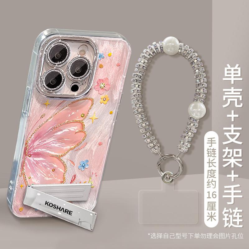 Butterfly bracket bracelet is suitable for iphone16 Apple 15promax mobile phone case 13 feather yarn Xiaomi 14 advanced sense