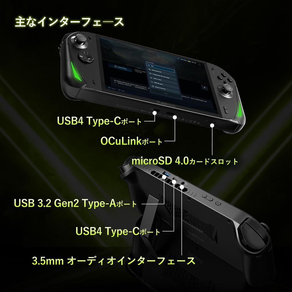 AOKZOE A1X Tragbarer Gaming-PC, Offiziell, Japanisch, 1920x1200, 120Hz Nativ, Querformat, Touch-Bypass, Windows 11 Home, AI9, 32GB LPDDR5X, 1TB, Version, 8-Zoll