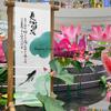 Chinese Style Lotus Flower Gauze Curtain Hanging Cloth Outdoor Layout Background Cloth Home Decoration Homestay Hanging Cloth