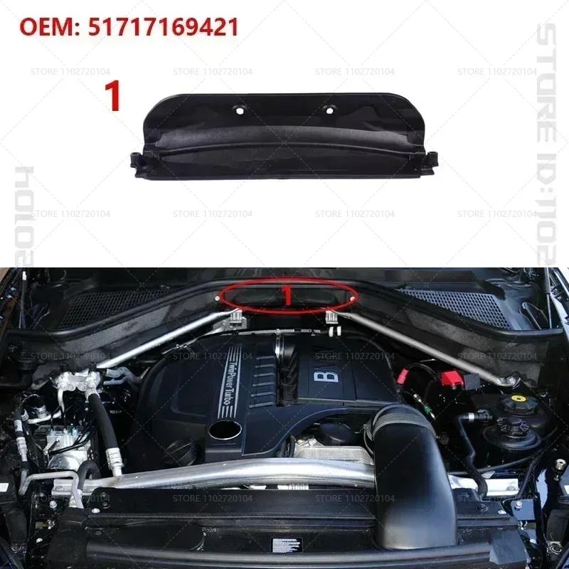 For 2007-2014 BMW X5 X6 (E70 E71) LCI Hyb Car Engine Upper Compartment Partition Panel 51717169419 51717169420 51717169421