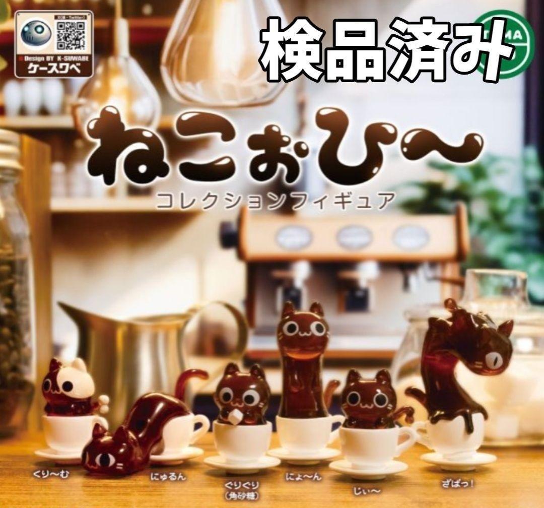 Коллекция фигурок Neko Coffee Полный набор из 6 видов Капсульная игрушка Гача TAMA-KYU