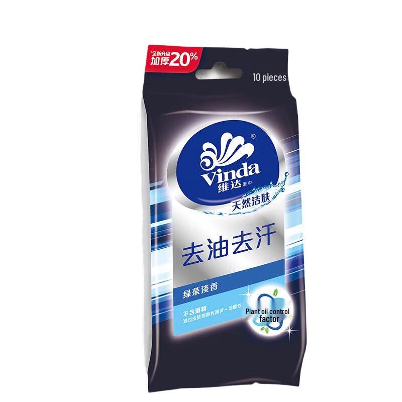 Vinda Portable Oil and Sweat Wet Wipes