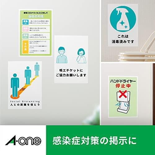 A-One Outdoor Label Laser Matte Film A4 10 Sheets 31031
