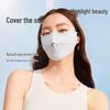 VVC Ice Feather Sun Protection Face Mask