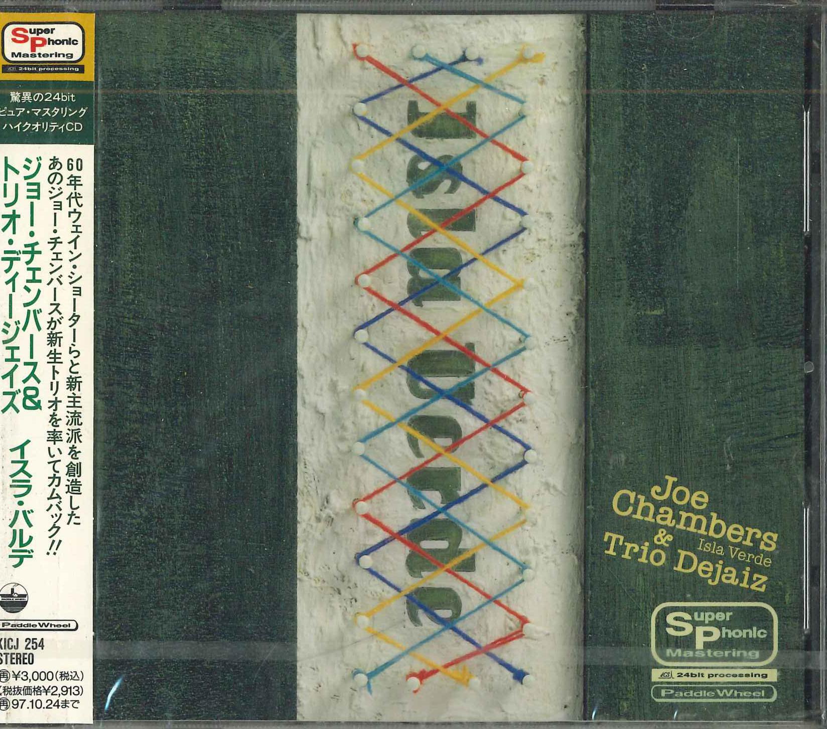 

CD JOE CHAMBERS & TRIO DEJAIZ - Isla Verde KICJ254PROMO KING Japan Obi Jazz Used