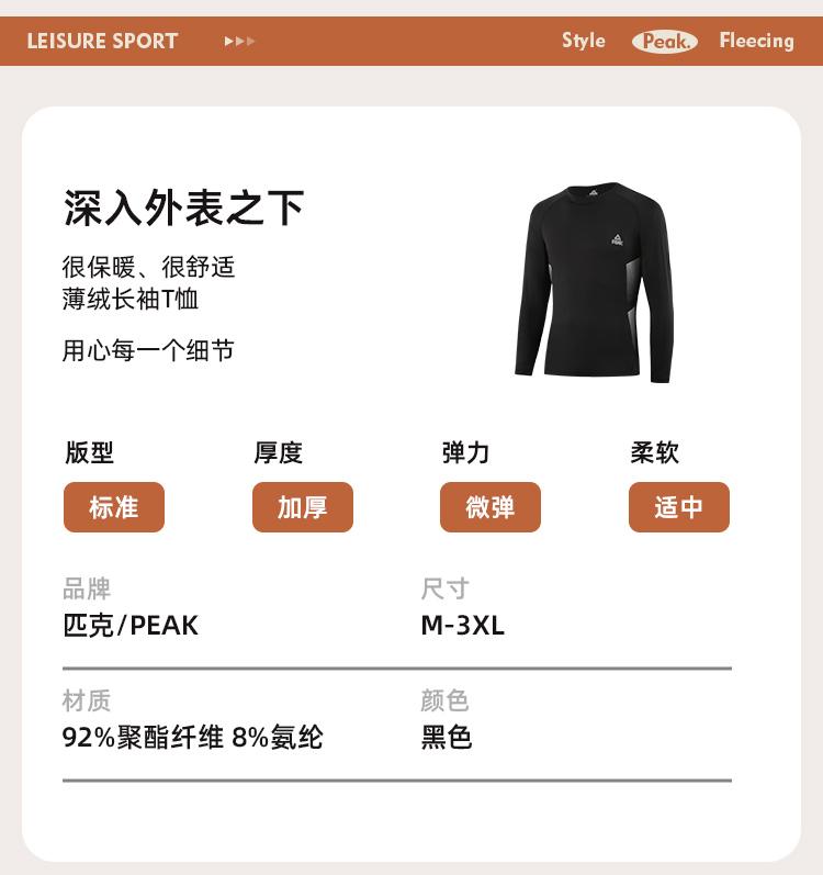 Sports Tight Fitting Clothes Men's Long-Sleeved Fitness Training Tops