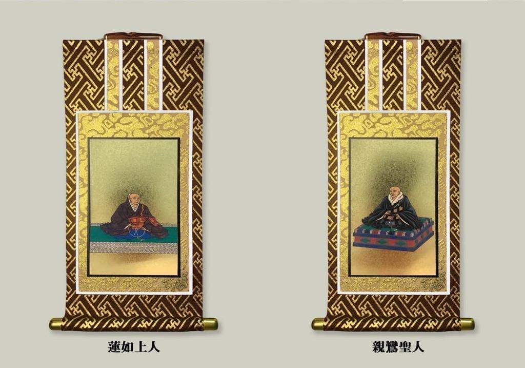 Set of two hanging scrolls by Buddhist Available in various sects and Jodo Shinshu Buddhist Altar Shuren Jodo Shinshu Honganji with brown Kyo-Isemura