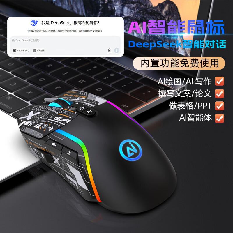 

Deepseek AI Three-mode Wireless Mouse