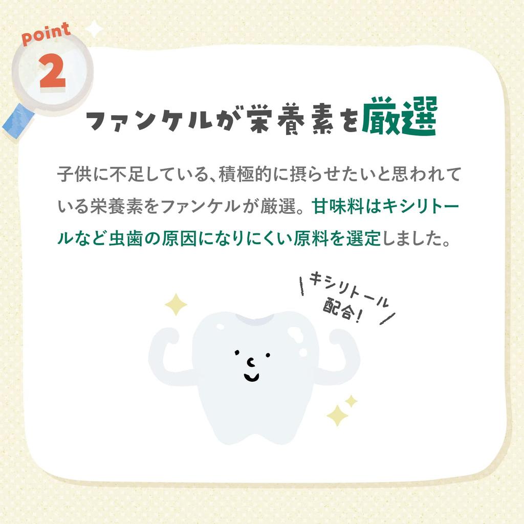 FANCL Parent and Child De Calcium 3 Bags Days Nutrition for Children Acid Cocoa Flavor That Can Be Chewed and Eaten Without Water (90-270 Supply)