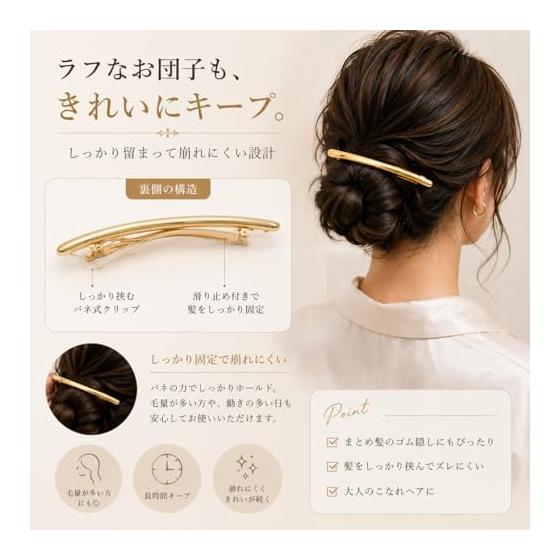 Elegant Metal Hair Clip for Women - Simple, Long, Thin Barrette for Thick Hair, Half-Up, Updo, Ponytail - Chic, Sophisticated, Lightweight for